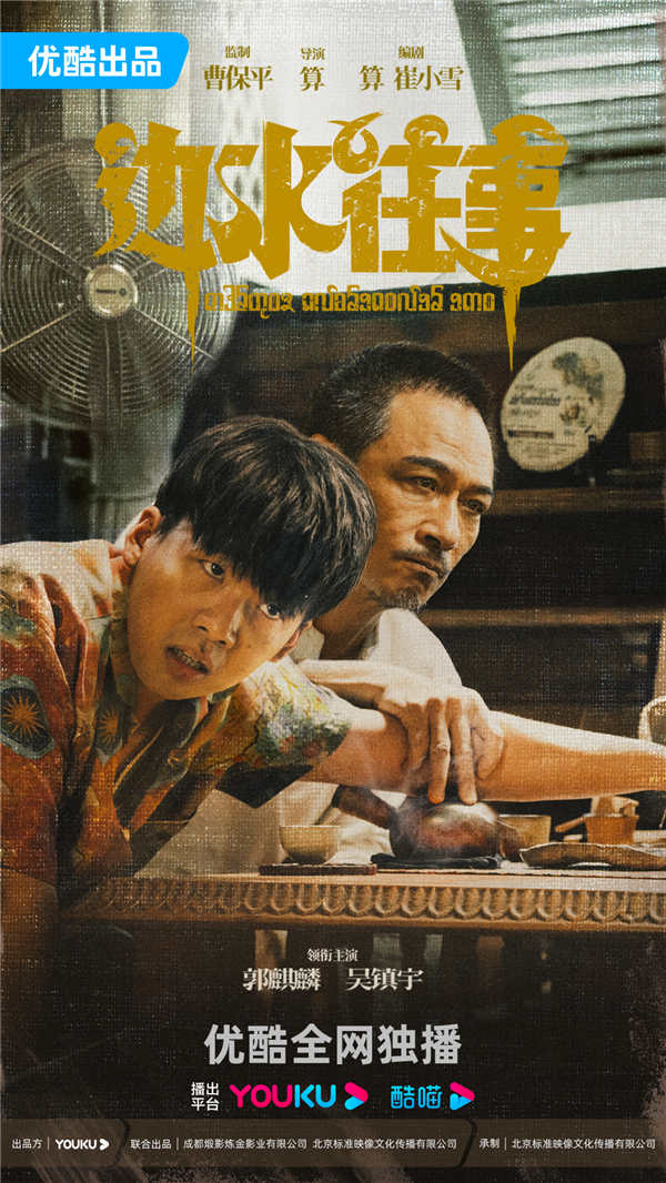百度网盘 边水往事 迅雷BT资源下载[MKV]高清阿里云盘[1280P]资源下载-热文榜资源