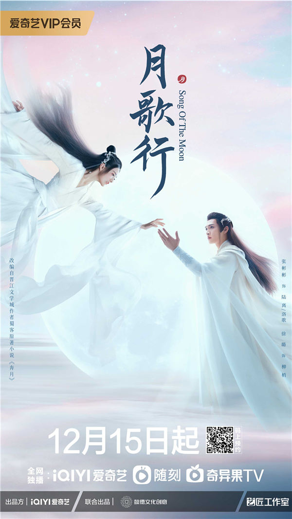 图片[2]-夸克网盘 月歌行 (高清阿里云盘)在线免费观看【1280p高清】阿里网盘资源下载-热文榜资源