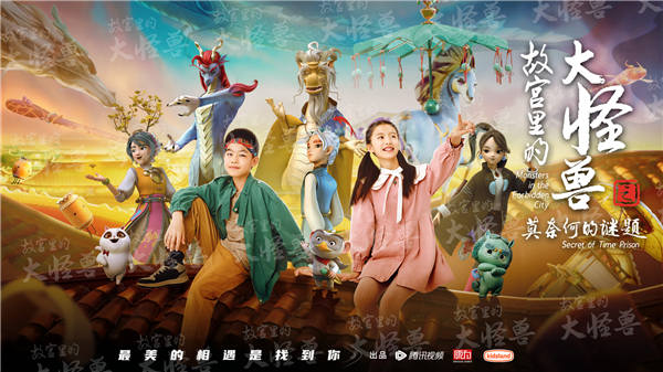图片[2]-阿里云网盘 故宫里的大怪兽 百度云资源免费观看国语中字阿里云盘高清在线播放-热文榜资源