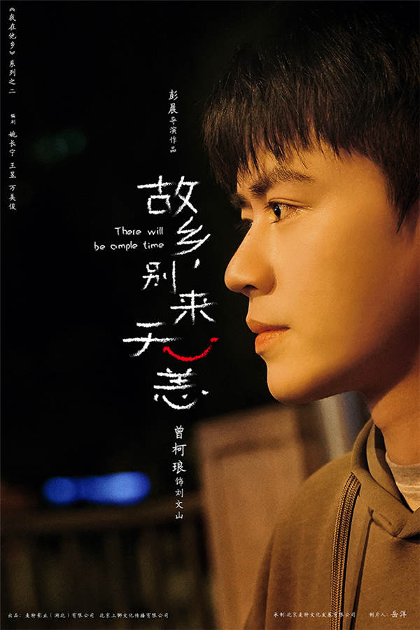 图片[3]-阿里云网盘 故乡，别来无恙 百度云〖720P1024pMp4资源下载〗网盘-热文榜资源