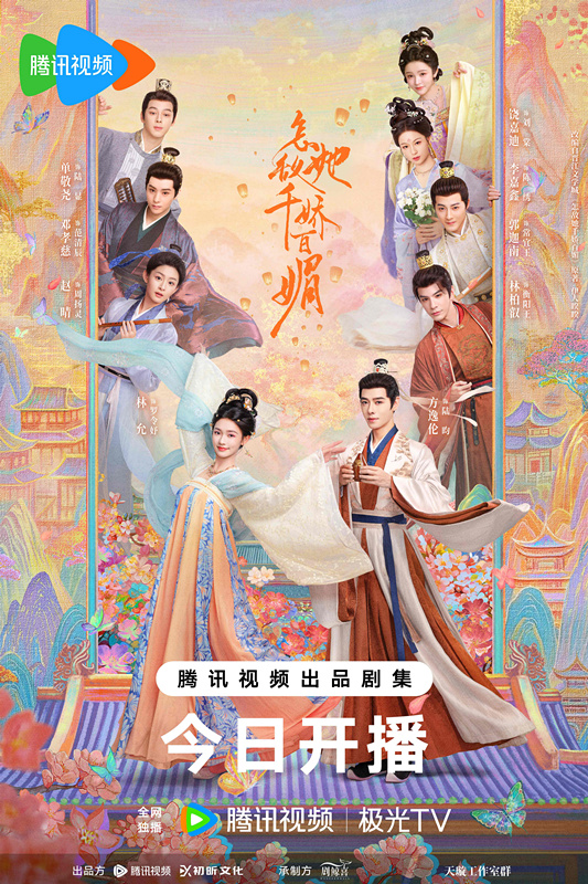 百度网盘 怎敌她千娇百媚 百度云BD1024p/1080p/Mp4」免费资源下载分享-热文榜资源