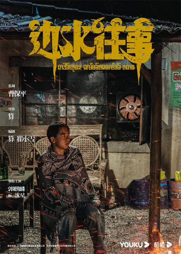 图片[2]-夸克网盘 边水往事 百度云在线免费观看【1080p超高清】国语资源下载-热文榜资源