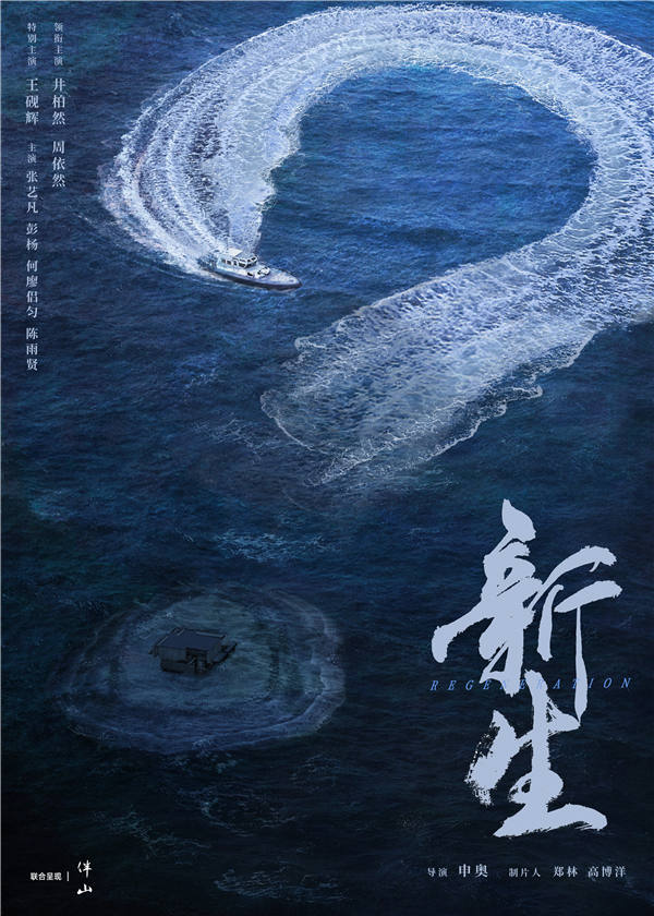 图片[2]-夸克网盘 新生 百度云【1080p】高清阿里云盘资源下载-热文榜资源