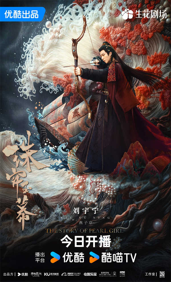 阿里云网盘 珠帘玉幕 百度云资源下载「1080p/Mp4中字」夸克网盘 百度云网盘 阿里云网盘更新-热文榜资源