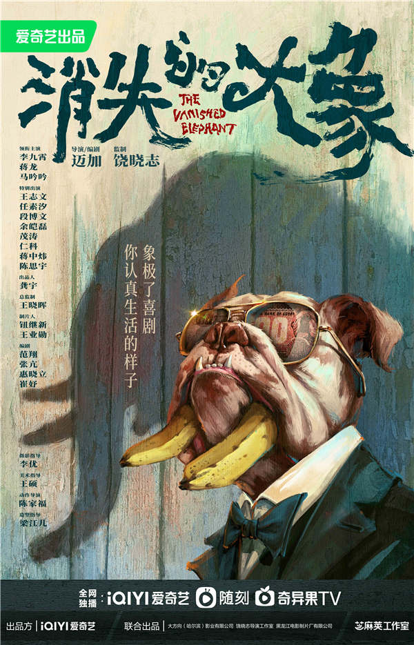 图片[3]-百度网盘 消失的大象 夸克网盘 百度云网盘 阿里云网盘【蓝光1080P】资源下载-热文榜资源
