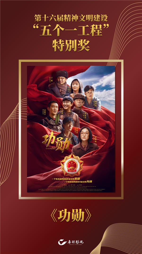 图片[3]-百度网盘 功勋 百度云资源下载「HD1080p1280pMP4」云网盘链接-热文榜资源