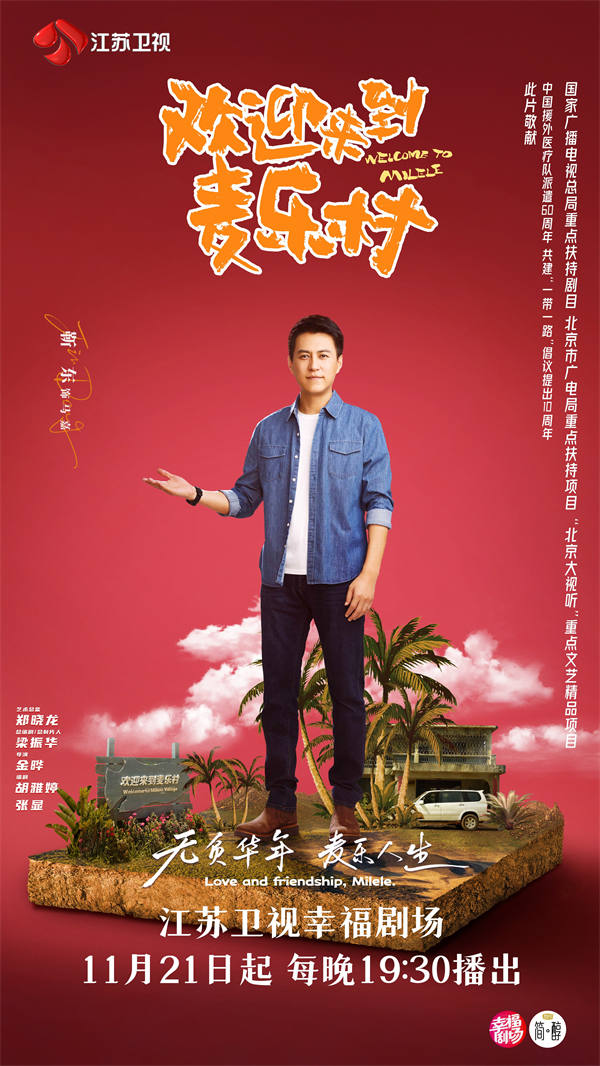 图片[2]-阿里云网盘 欢迎来到麦乐村 下载在线免费观看【高清1080P】资源下载-热文榜资源