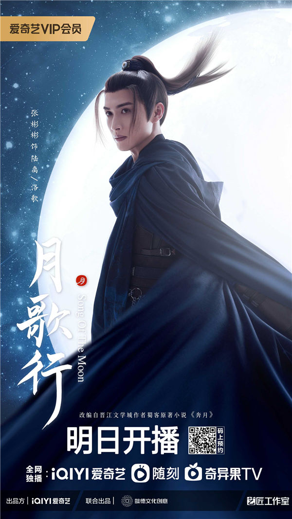 图片[3]-夸克网盘 月歌行 (高清阿里云盘)在线免费观看【1280p高清】阿里网盘资源下载-热文榜资源