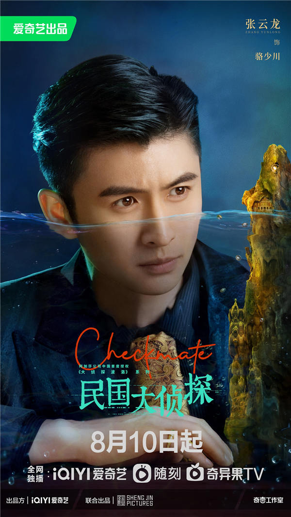 图片[2]-夸克网盘 民国大侦探 百度云BD1024p/1080p/Mp4」免费资源下载分享-热文榜资源