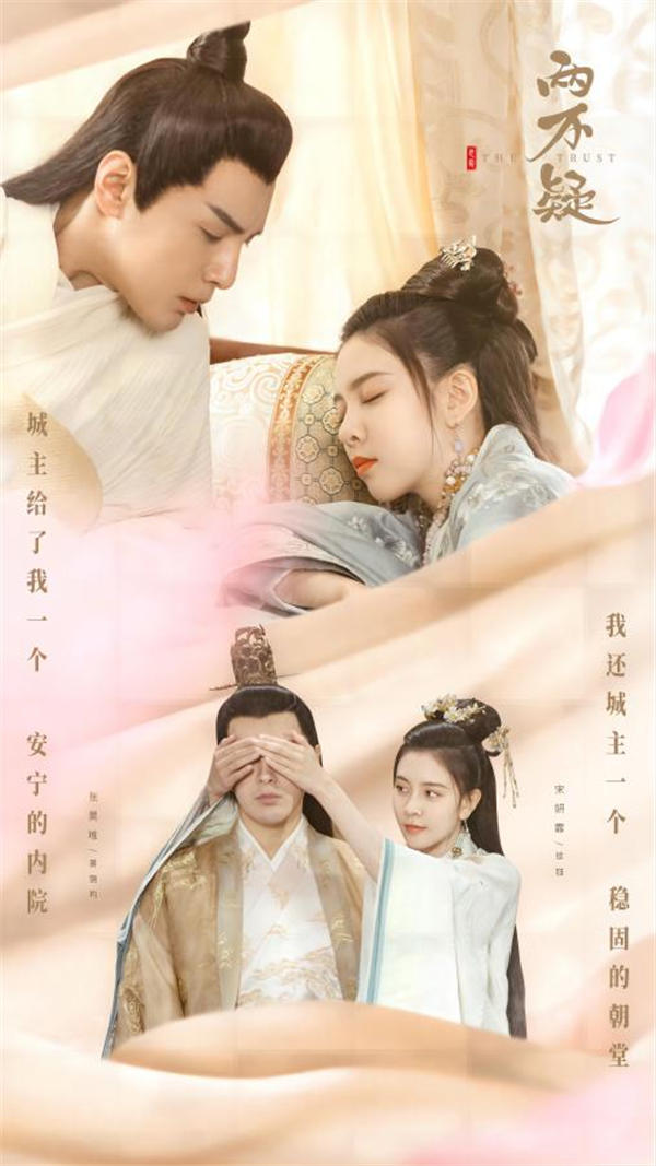 图片[3]-夸克网盘 恩爱两不疑 在线免费观看【1080p高清】夸克网盘 百度云网盘 阿里云网盘资源下载资源下载链接下载-热文榜资源