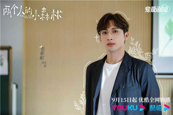 图片[2]-夸克网盘 两个人的小森林 百度云〖720P1024pMp4资源下载〗网盘-热文榜资源