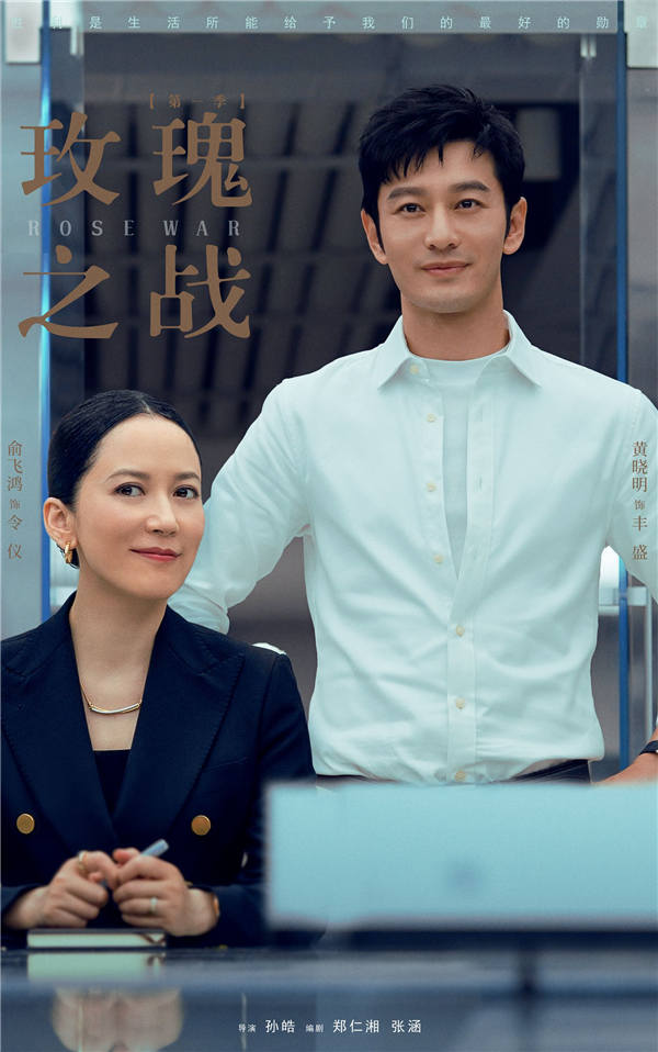 图片[3]-百度网盘 玫瑰之战 HD正版高清百度云资源下载【1280p超清晰】-热文榜资源