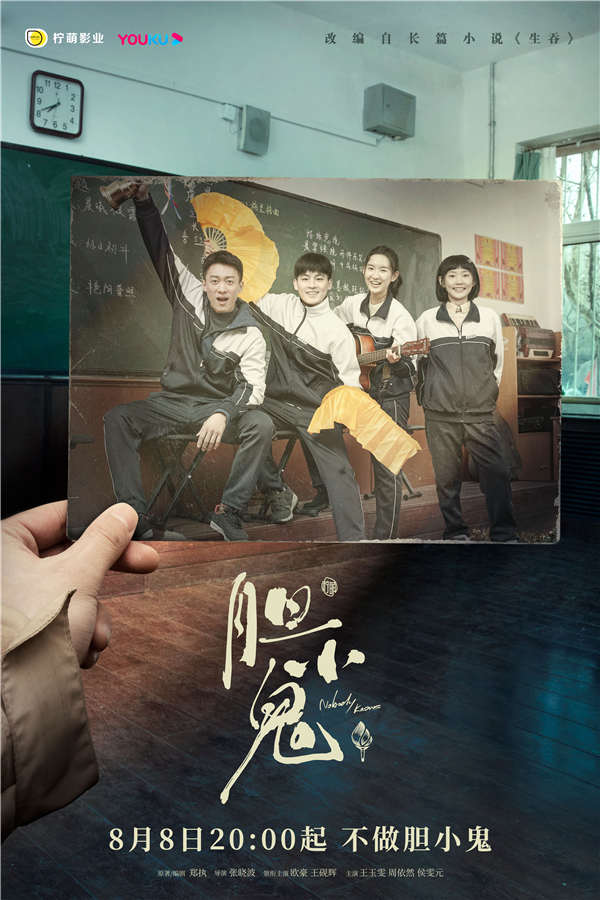 图片[2]-百度网盘 胆小鬼 百度云资源下载【HD1080P】夸克网盘在线分享-热文榜资源