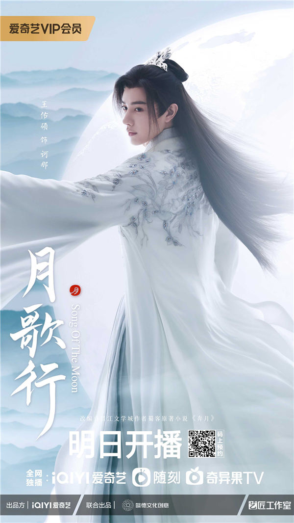 图片[5]-夸克网盘 月歌行 (高清阿里云盘)在线免费观看【1280p高清】阿里网盘资源下载-热文榜资源