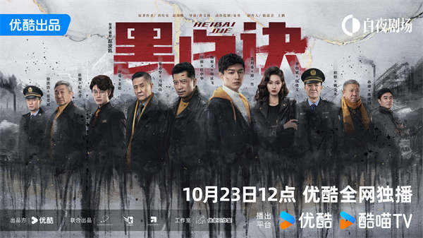 阿里云网盘 黑白诀 网盘资源下载百度云【1280P高清免费资源下载分享】超清晰画质-热文榜资源