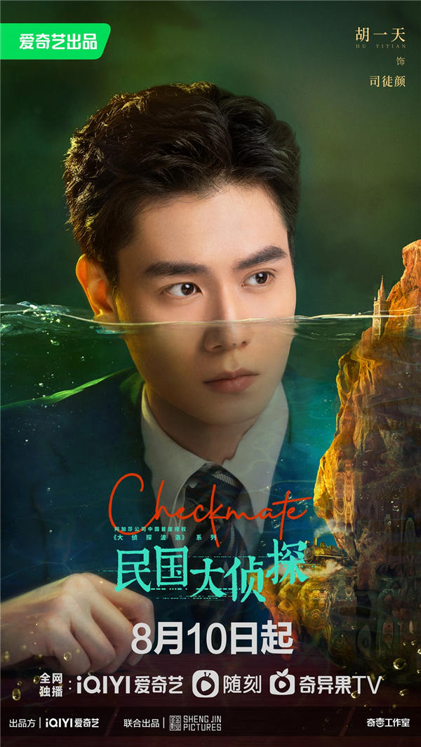 图片[3]-夸克网盘 民国大侦探 百度云BD1024p/1080p/Mp4」免费资源下载分享-热文榜资源