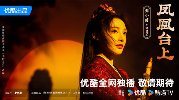 图片[2]-夸克网盘 凤凰台上 百度云阿里云盘【完整HD1080p/MP4中字】云网盘-热文榜资源