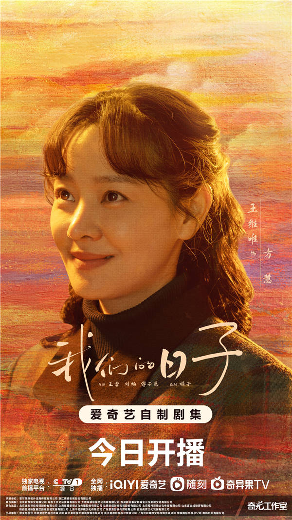 百度网盘 我们的日子 迅雷BT资源下载超高清[HD1080P]免费下载-热文榜资源