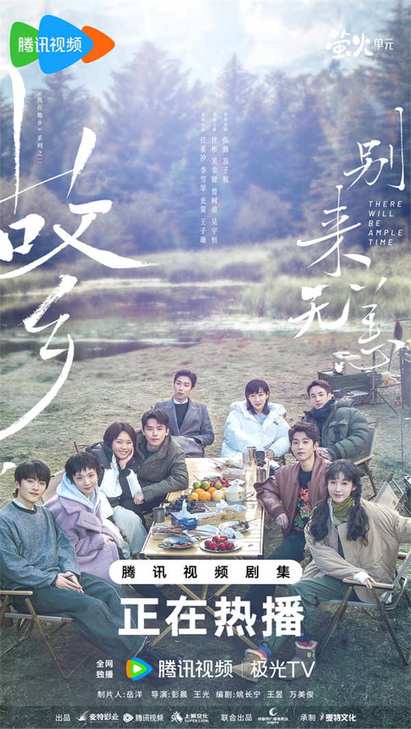 图片[3]-夸克网盘 故乡，别来无恙 在线观看百度网盘「HD1280P/MP4高清」清晰版下载-热文榜资源