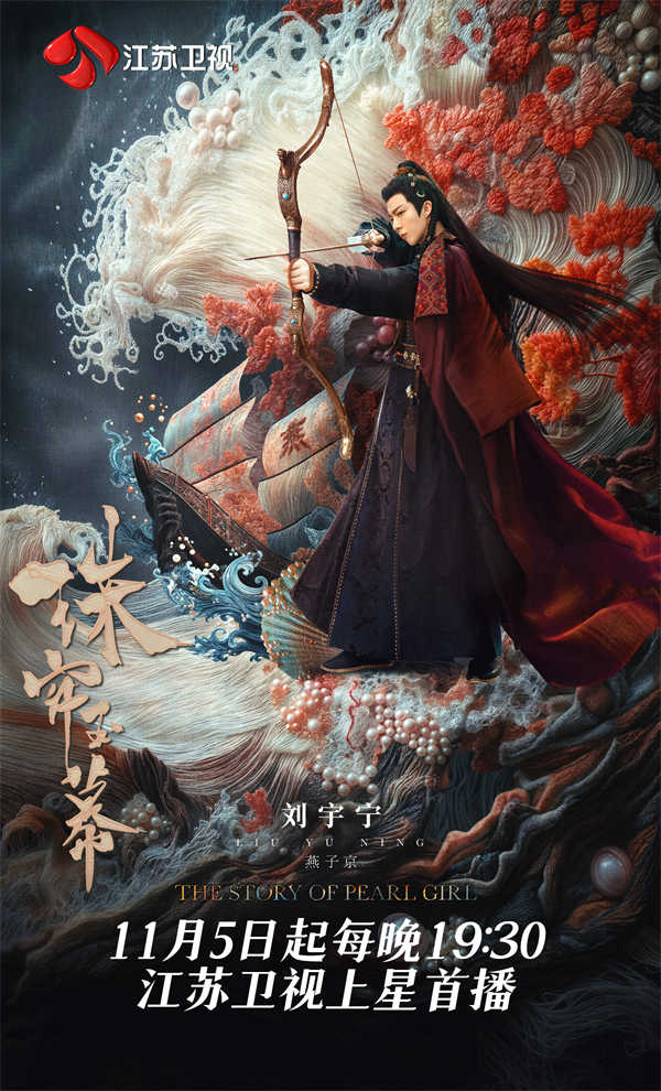 图片[2]-百度网盘 珠帘玉幕 2025新百度云[1080p高清电影中字]百度网盘下载-热文榜资源
