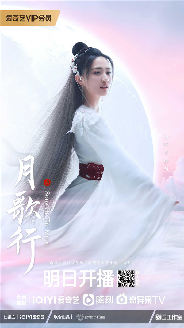 夸克网盘 月歌行 (高清阿里云盘)在线免费观看【1280p高清】阿里网盘资源下载-热文榜资源