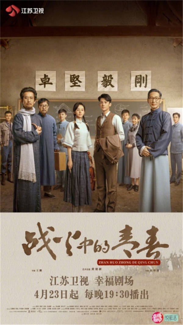 图片[3]-夸克网盘 战火中的青春 下载在线免费观看【高清1080P】资源下载-热文榜资源