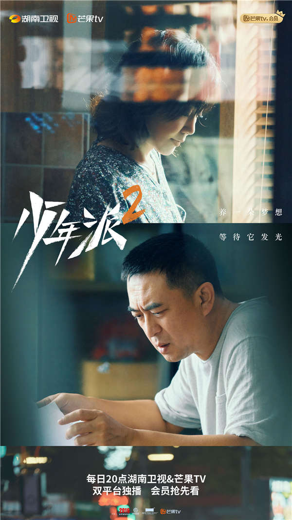 图片[2]-夸克网盘 少年派2 百度云资源下载【HD1080P】夸克网盘免费领取-热文榜资源