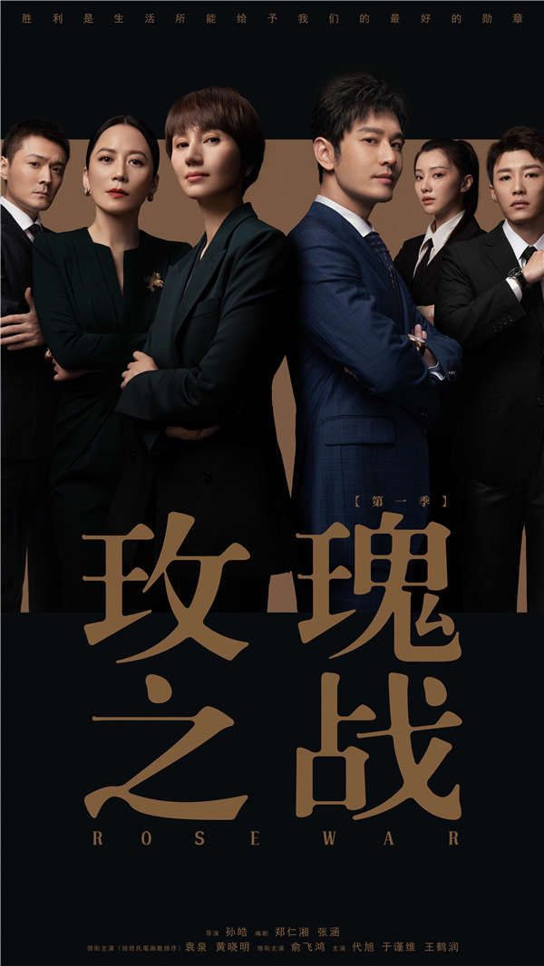 图片[3]-阿里云网盘 玫瑰之战 夸克网盘 百度云网盘 阿里云网盘迅雷下载原声版4k高清（BD1280P/泄露-MP4）-热文榜资源