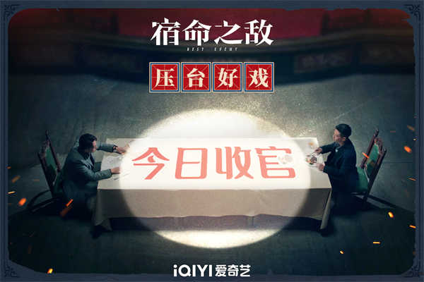 图片[3]-夸克网盘 宿命之敌 夸克网盘 百度云网盘 阿里云网盘【1080P已更新】中字资源下载夸克网盘-热文榜资源