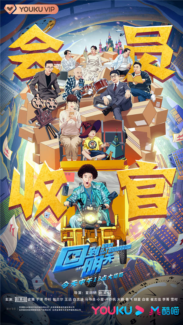 图片[3]-夸克网盘 回到明天 下载在线观看【免费阿里云盘蓝光1280p百度云】网盘资源下载-热文榜资源
