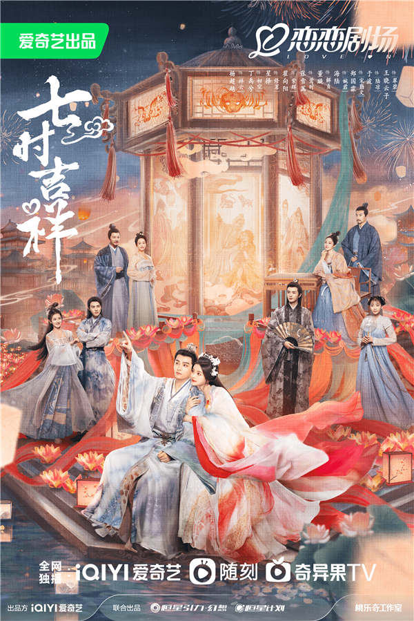 百度网盘 七时吉祥 百度云在线免费观看【1280P高清阿里云盘】资源下载-热文榜资源