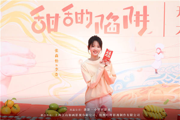 夸克网盘张淼怡首演厨师 搭档谢彬彬奔赴治愈之约百度云在线免费观看（hd高清版）【1280P】资源下载-热文榜资源