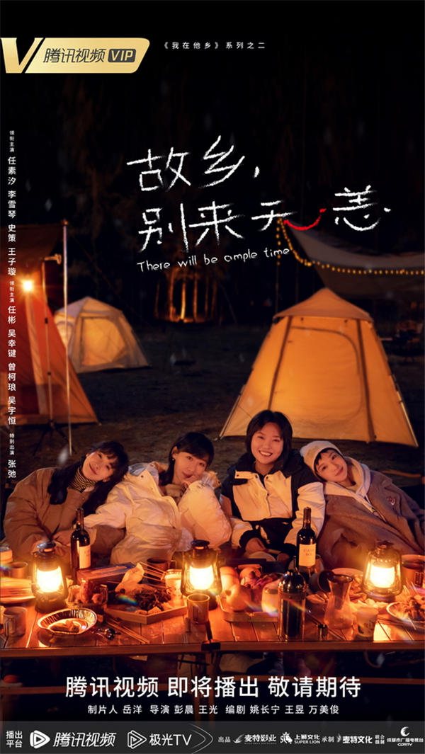 图片[2]-阿里云网盘 故乡，别来无恙 在线免费观看【1280P超高清】资源下载-热文榜资源