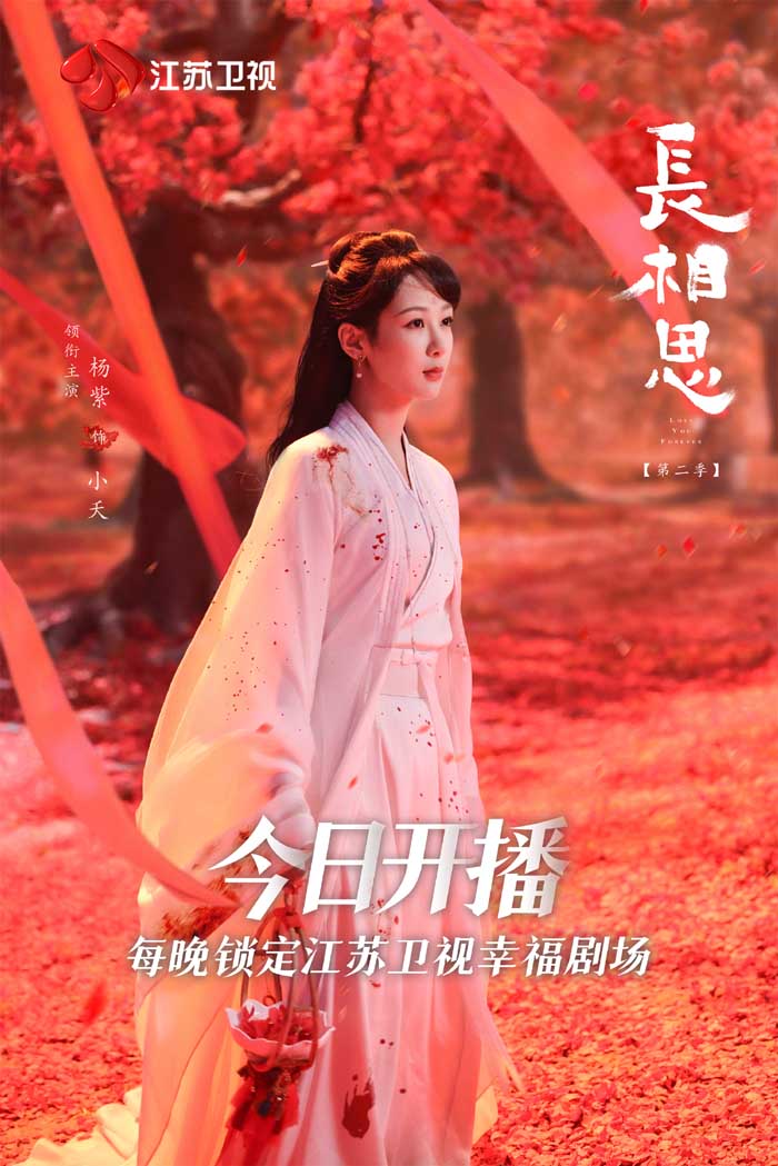 图片[2]-百度网盘 长相思 第二季 夸克网盘 百度云网盘 阿里云网盘下载资源下载「高清1080p阿里云盘超清1080p蓝光】-热文榜资源