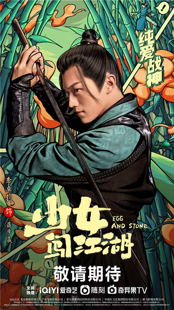 图片[8]-阿里云网盘 少女闯江湖 在线免费观看（超高清）【1280P】资源下载链接下载-热文榜资源