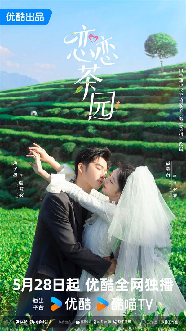 夸克网盘 恋恋茶园 夸克网盘 百度云网盘 阿里云网盘资源[HD-MP4][1080P高清蓝光版]迅雷下载-热文榜资源