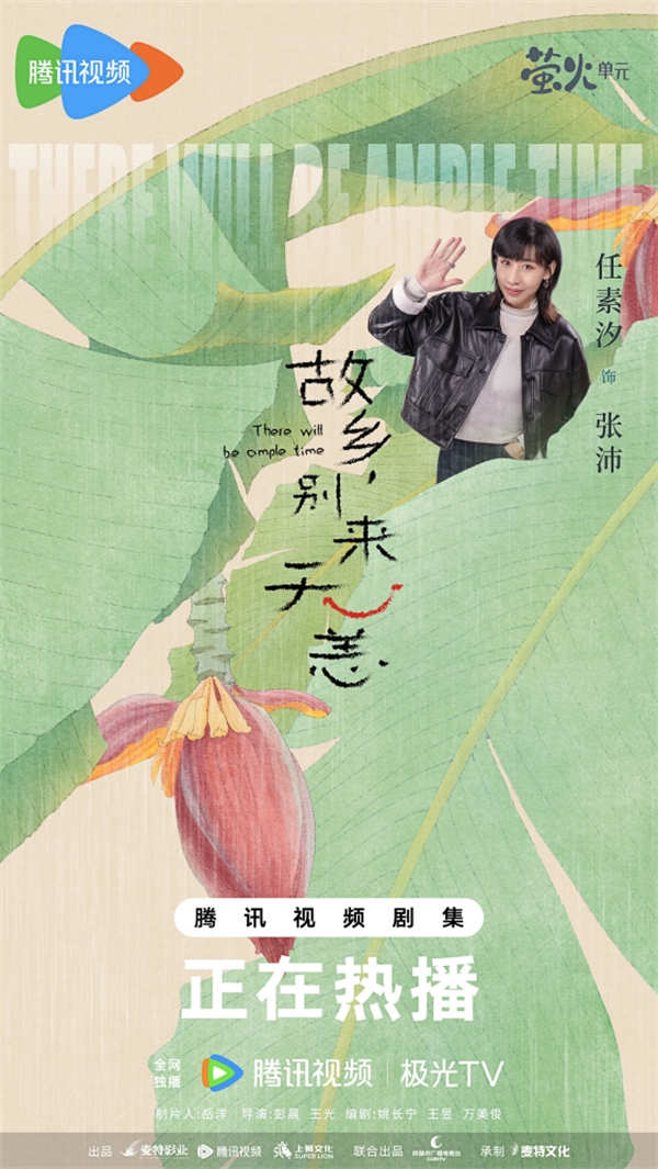 图片[2]-百度网盘 故乡，别来无恙 百度云【BD1080P高清】【超清】云网盘资源下载-热文榜资源