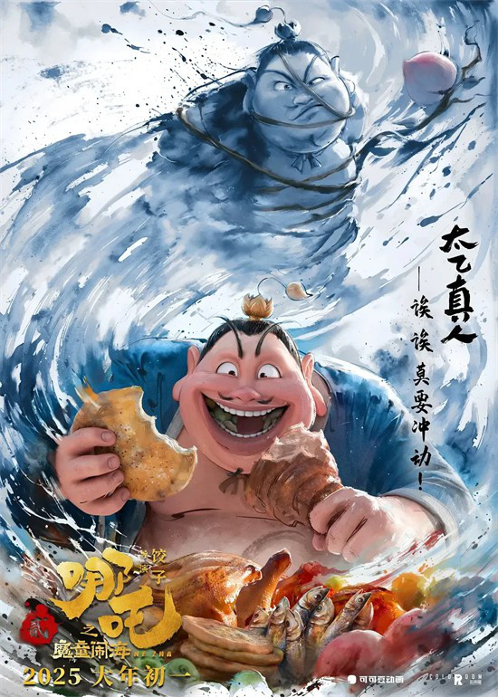 《哪吒2》国语版【HD1280P/3.3G-MKV】免费/加长版无修版百度云资源在线看-1 《哪吒2》国语版【HD1280P/3.3G-MKV】免费/加长版无修版百度云资源在线看-1