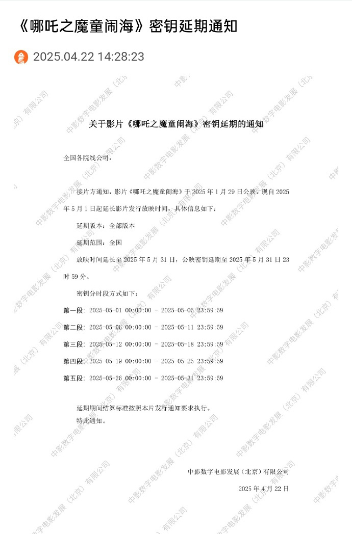夸克网盘 哪吒之魔童闹海 网盘资源下载百度云【1280P高清免费资源下载分享】超清晰画质-热文榜资源