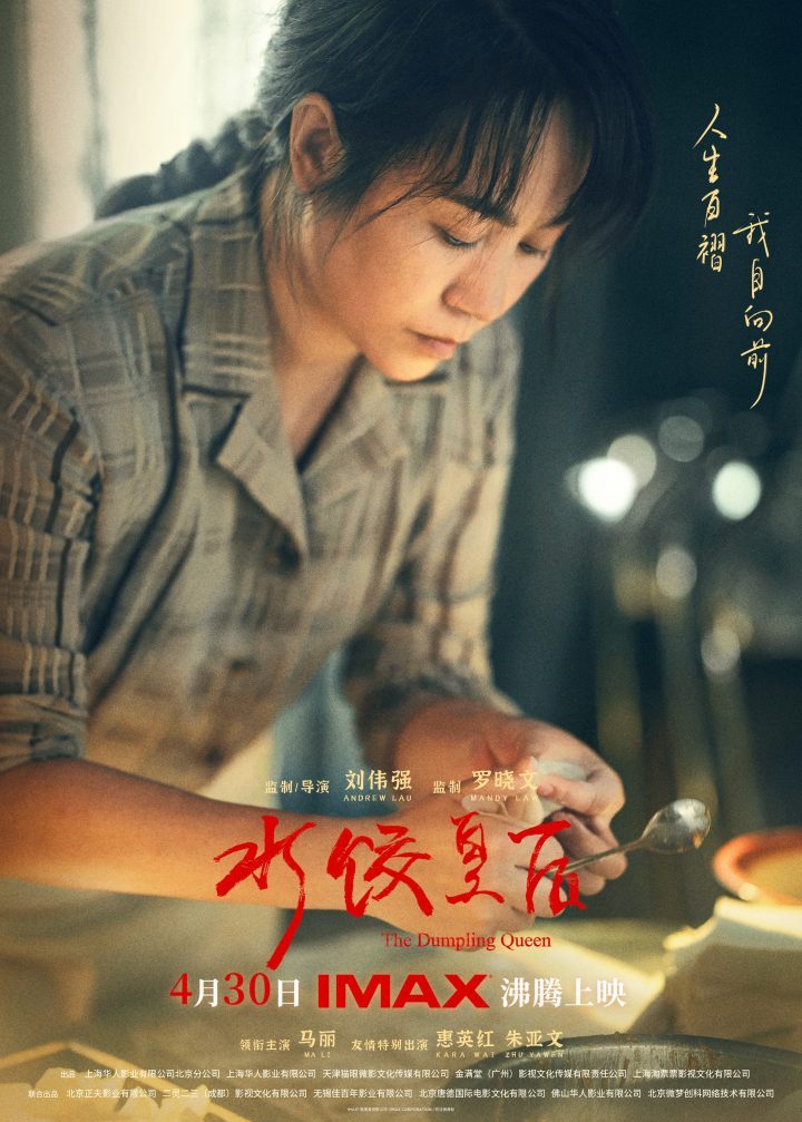 夸克网盘 水饺皇后 百度网盘资源下载[BDHD-MP4MKV]阿里云盘-热文榜资源