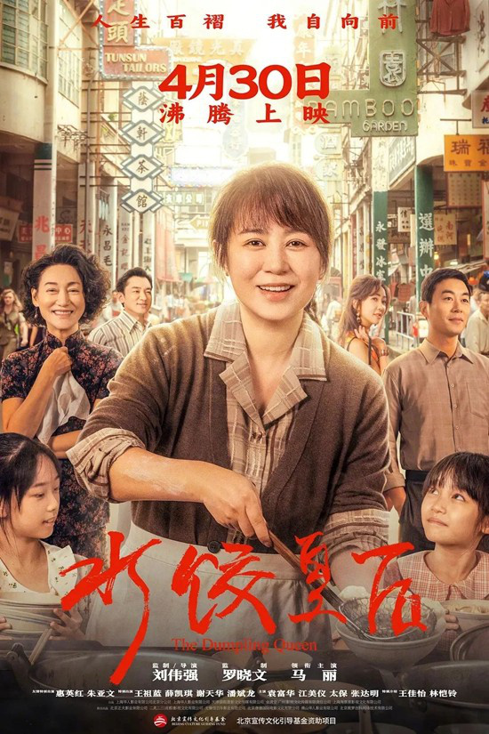 《水饺皇后》阿里云国语版「BD720P/3.2G-MKV」免费/加长版无修版资源在线观看-1 《水饺皇后》阿里云国语版「BD720P/3.2G-MKV」免费/加长版无修版资源在线观看-1
