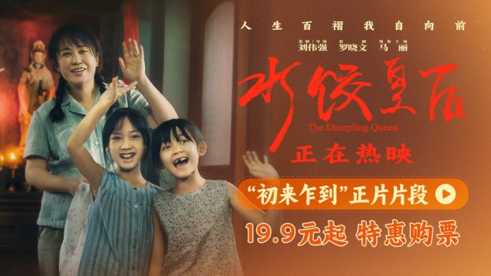 夸克网盘 水饺皇后 百度云网盘 阿里云网盘 夸克网盘 资源下载[4K高清超清版1080pHD]在线观看-热文榜资源