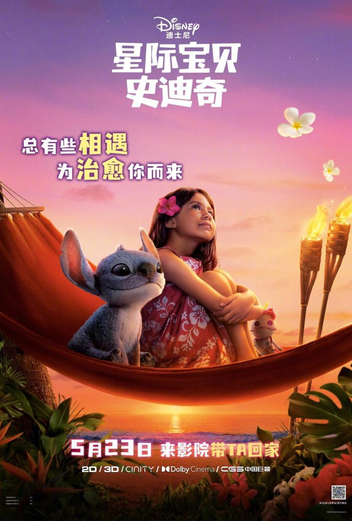 夸克网盘 星际宝贝史迪奇 百度云网盘 阿里云网盘 夸克网盘 【1080P高清免费】泄露资源下载-热文榜资源
