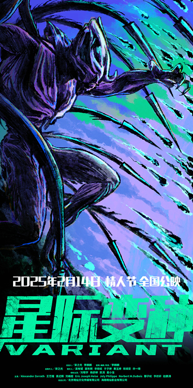 夸克网盘 星际变种 迅雷BT资源下载（高清BD）下载[MP4]-热文榜资源