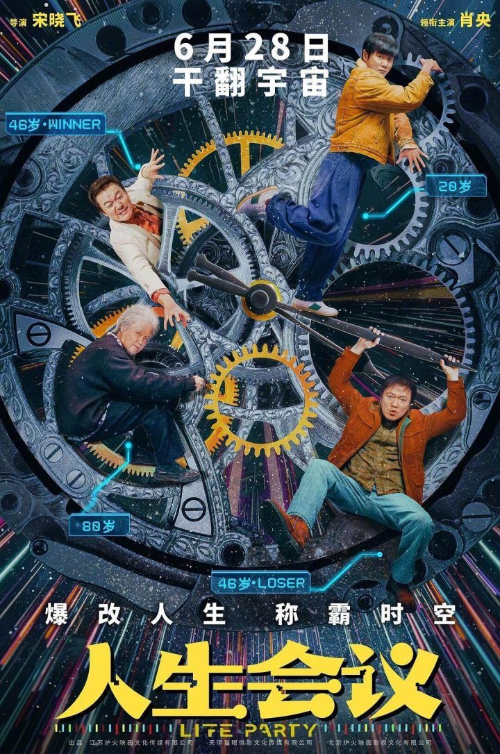 夸克网盘 人生会议 夸克网盘 百度云网盘 阿里云网盘资源下载【1080P】迅雷资源下载更新-热文榜资源