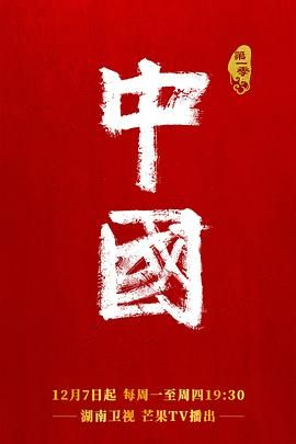 夸克网盘《中国》百度网盘/阿里云盘高清免费无水印免费资源下载分享-热文榜资源