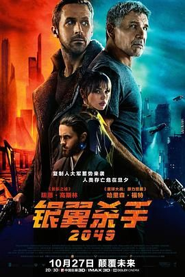 夸克网盘《银翼杀手》在线观看免费完整高清版百度云资源下载(手机版)-热文榜资源