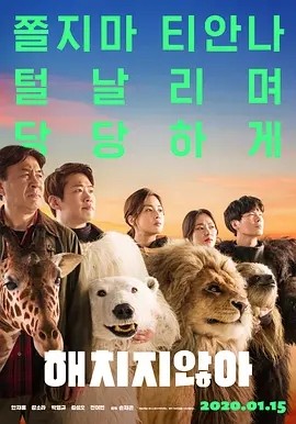夸克网盘《秘密动物园》HD正版高清百度云资源下载【1280p超清晰】-热文榜资源