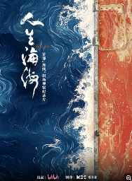夸克网盘《人生海海》在线免费观看【1080p高清】百度云网盘 阿里云网盘 夸克网盘 资源下载资源下载-热文榜资源