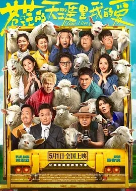 夸克网盘《苍茫的天涯是我的爱》百度云资源下载【HD1080P】夸克网盘免费领取-热文榜资源
